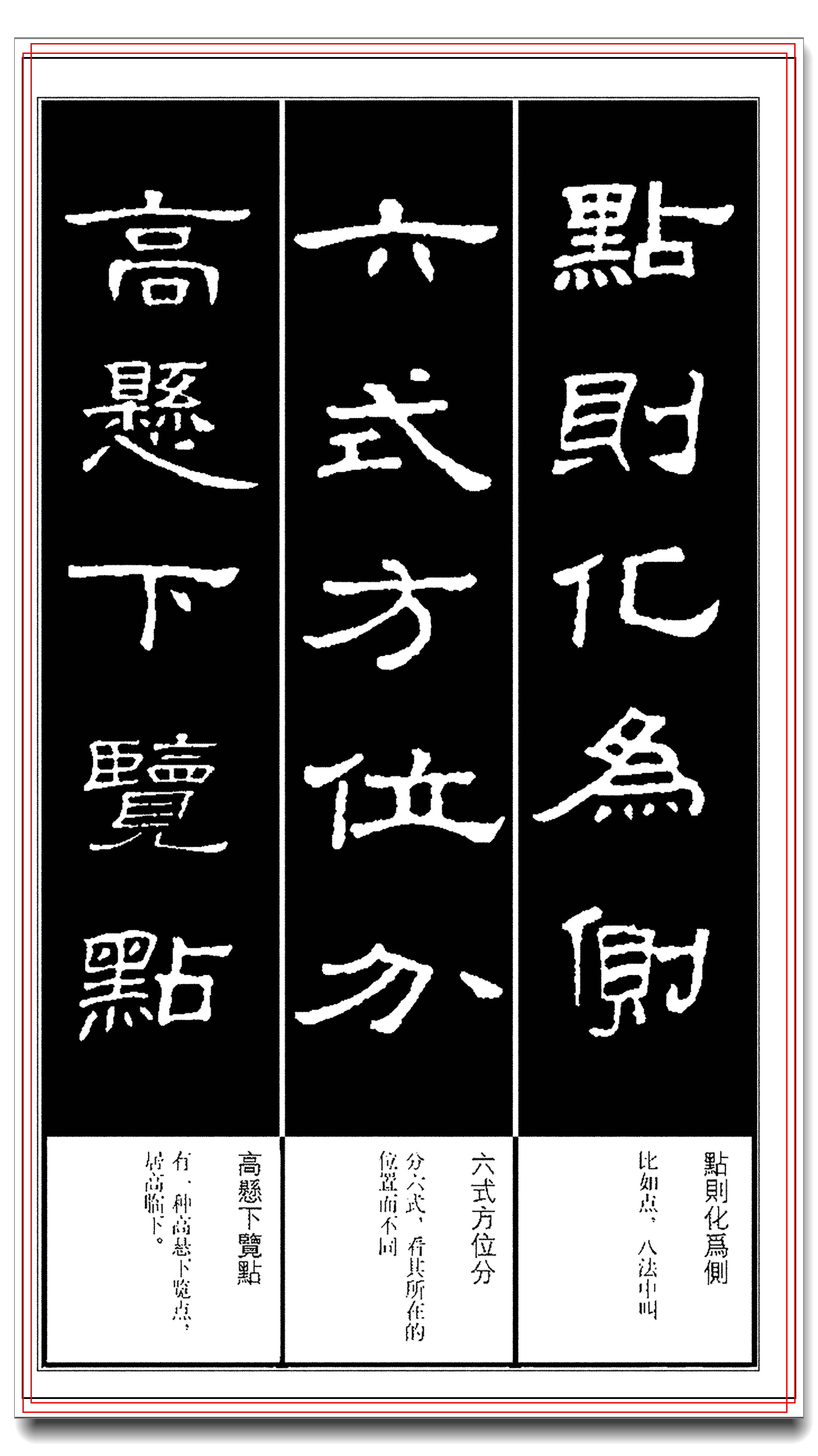 学隶书最好的课件,笔法精准解析内容通俗易懂,从此书法突飞猛进