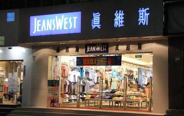 关停1300家店,这家中国人非常熟悉的服装品牌垮了