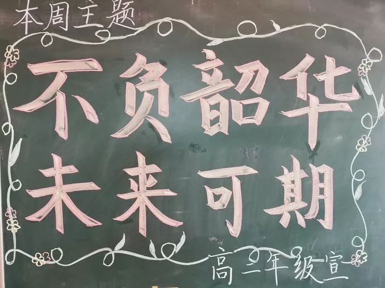 庆高年级不负韶华未来可期西安市庆安高级中学高二年级期末家长会隆重