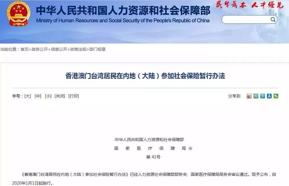 怎么进入社保网站 c6af3eb71b5b43138bb0f23dea86e2a2.jpeg