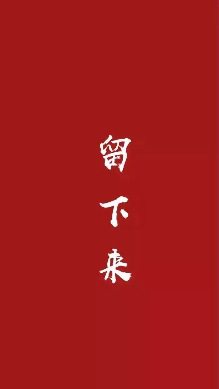 文字壁纸 | 在我的世界 你是唯一的神明