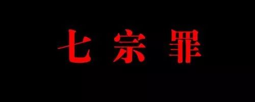 市民,海口电动车7宗罪,你什么"罪名"?