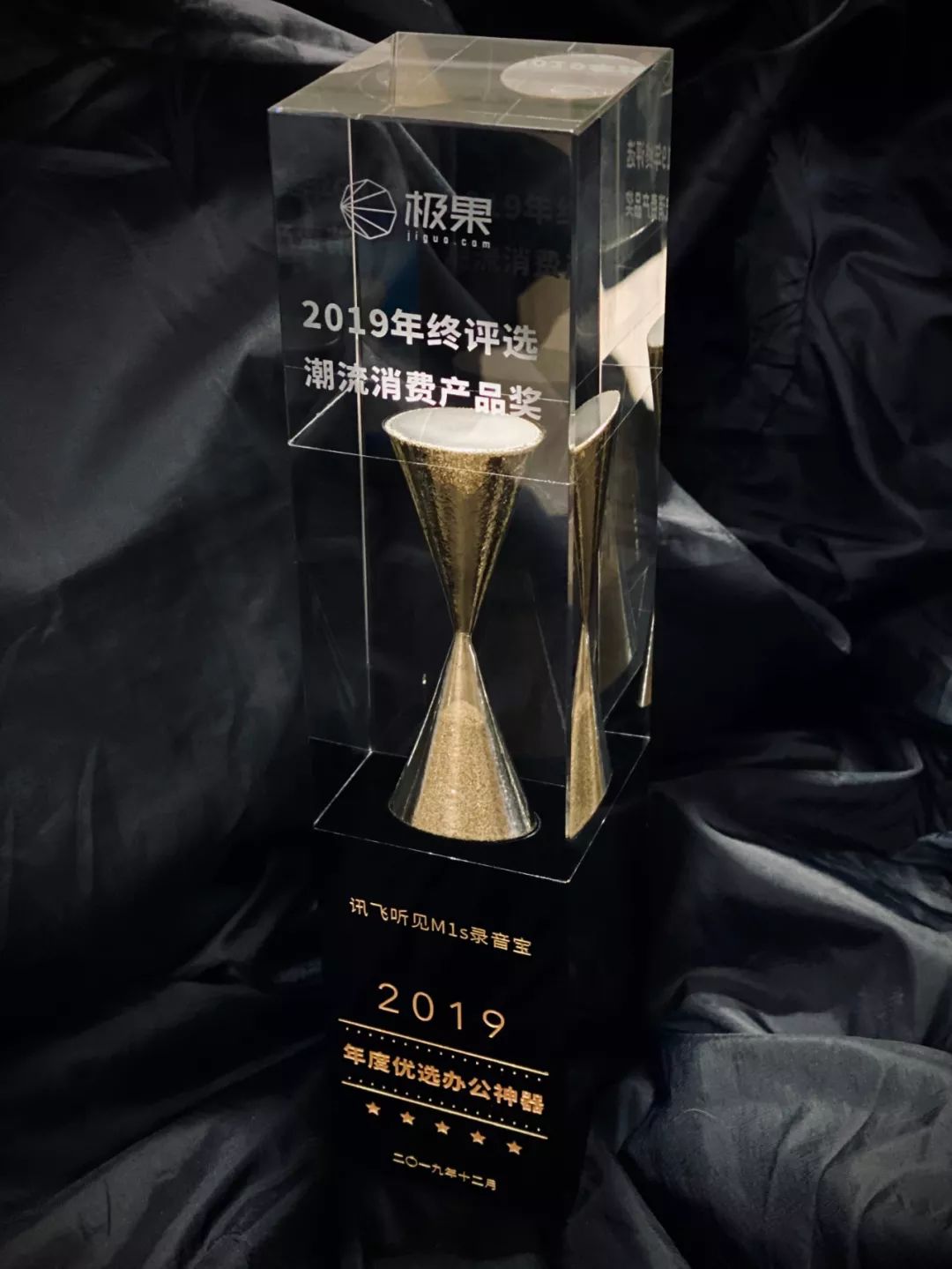 讯飞听见录音宝M1s荣获“年度办公神器”奖_搜狐汽车_搜狐网