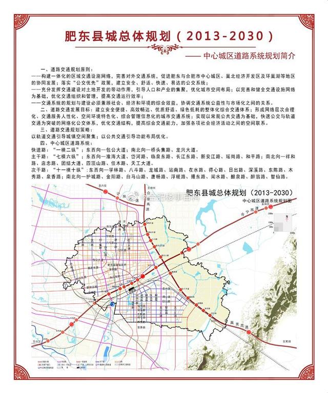 肥东县人口_肥东县地图(2)