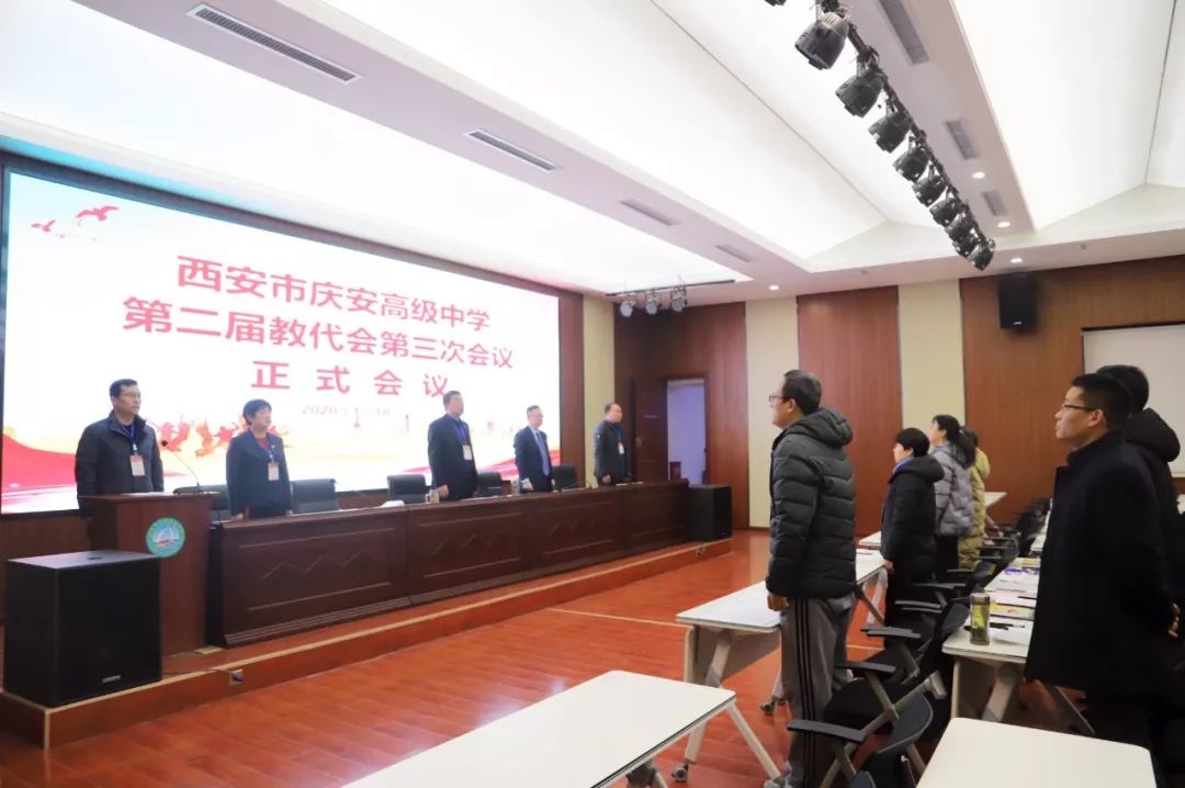 庆高工会西安市庆安高级中学第二届教代会第三次会议召开了