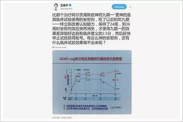 老年痴呆神药面世：最后的保健品大佬要上岸了