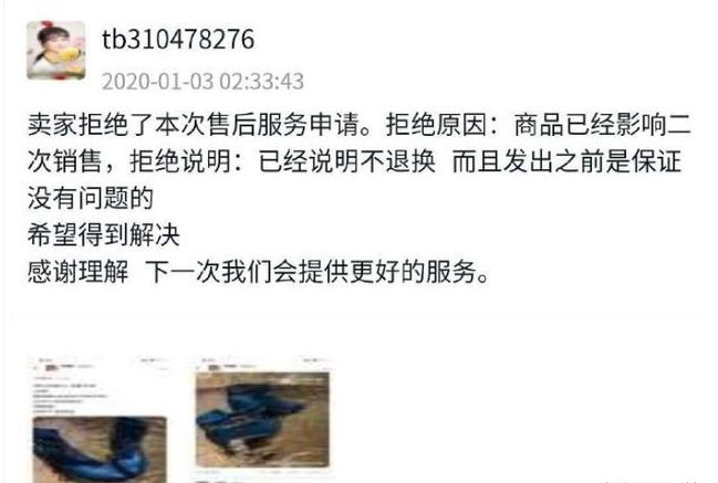 郑爽粉丝花840元购买郑爽二手短靴,收到货发现这