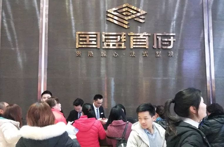 全城瞩目千人打卡国盛首府临时接待中心惊艳亮相