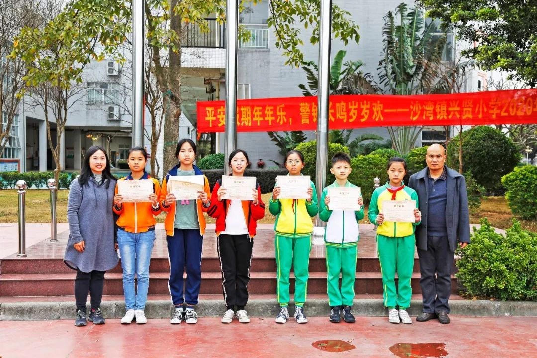 为精彩点赞为成长喝彩2019学年第一学期兴贤小学散学典礼