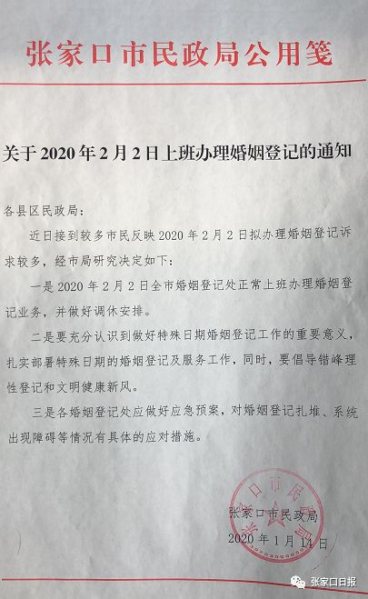 承德市户口有多少人口2020(2)