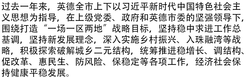 清远各区2020gdp_2020年清远居民人均可支配收入出炉,对不起,我又拖后腿了……