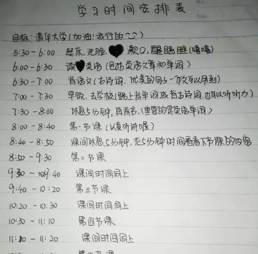 为什么学霸永远不会困