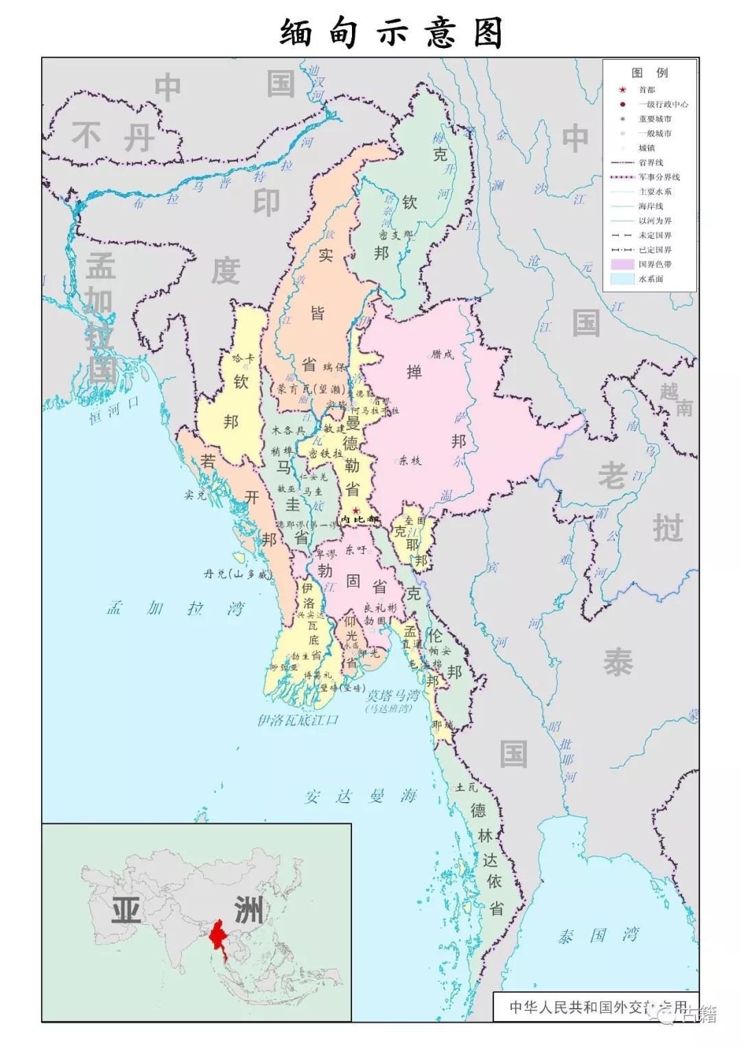 廖心文:建国后解决中缅边界问题的步骤和办法_缅甸