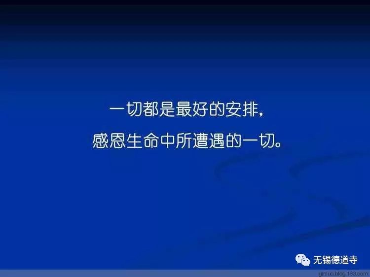 请相信一切都是最好的安排