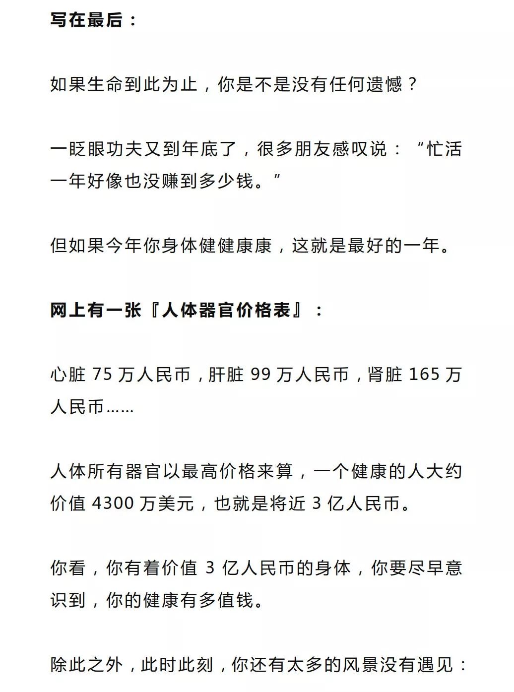                     32岁妈妈深夜猝死，丈夫聊天记录曝光：2020年，千万别再拿命开玩笑！