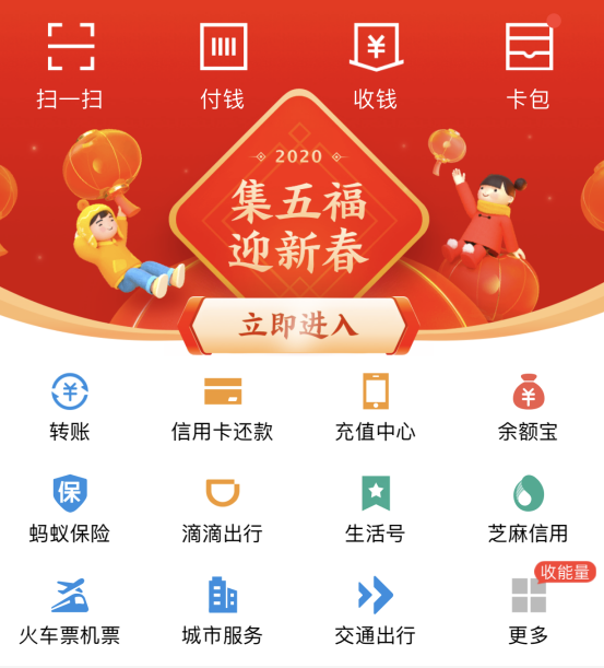 2020支付宝集五福怎么容易获得全家福及支付宝2020集五福最易扫到全家福的福字