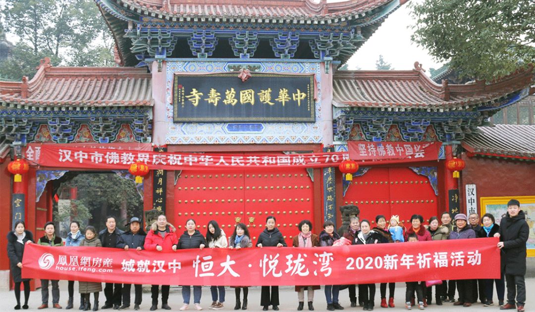 城就汉中2020新年祈福活动_万寿寺