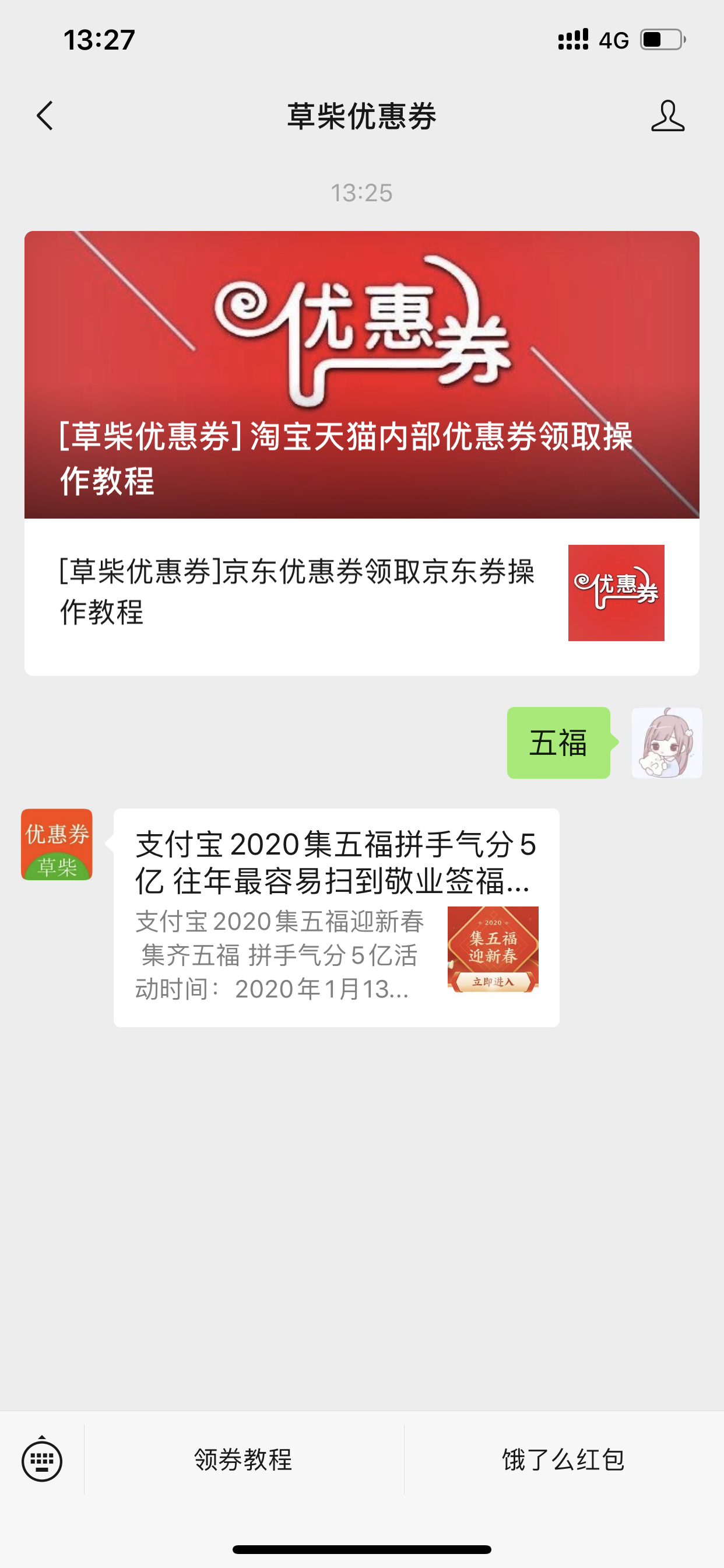 2020支付宝集五福怎么容易获得全家福及支付宝2020集五福最易扫到全家福的福字