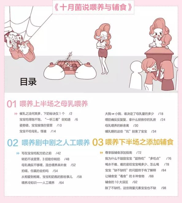 「宝宝呵护」保姆把止痛药放在婴儿车里，宝妈：我要告她谋杀！