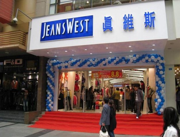 关停1300家店,这家中国人非常熟悉的服装品牌垮了