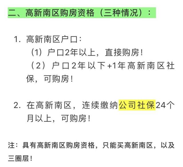 如果在成都落户，哪个区比较好呢？