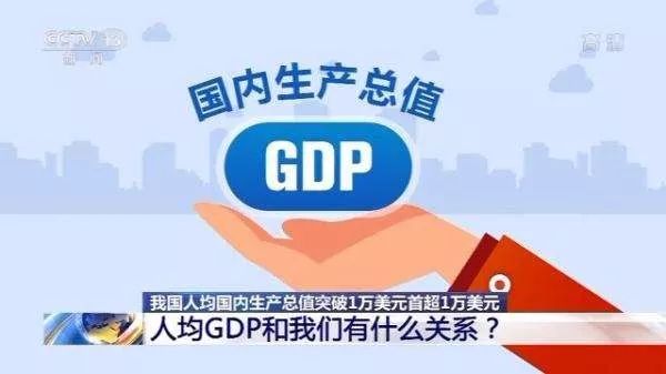 2019年我国经济总量为什么稳居世界第二(3)