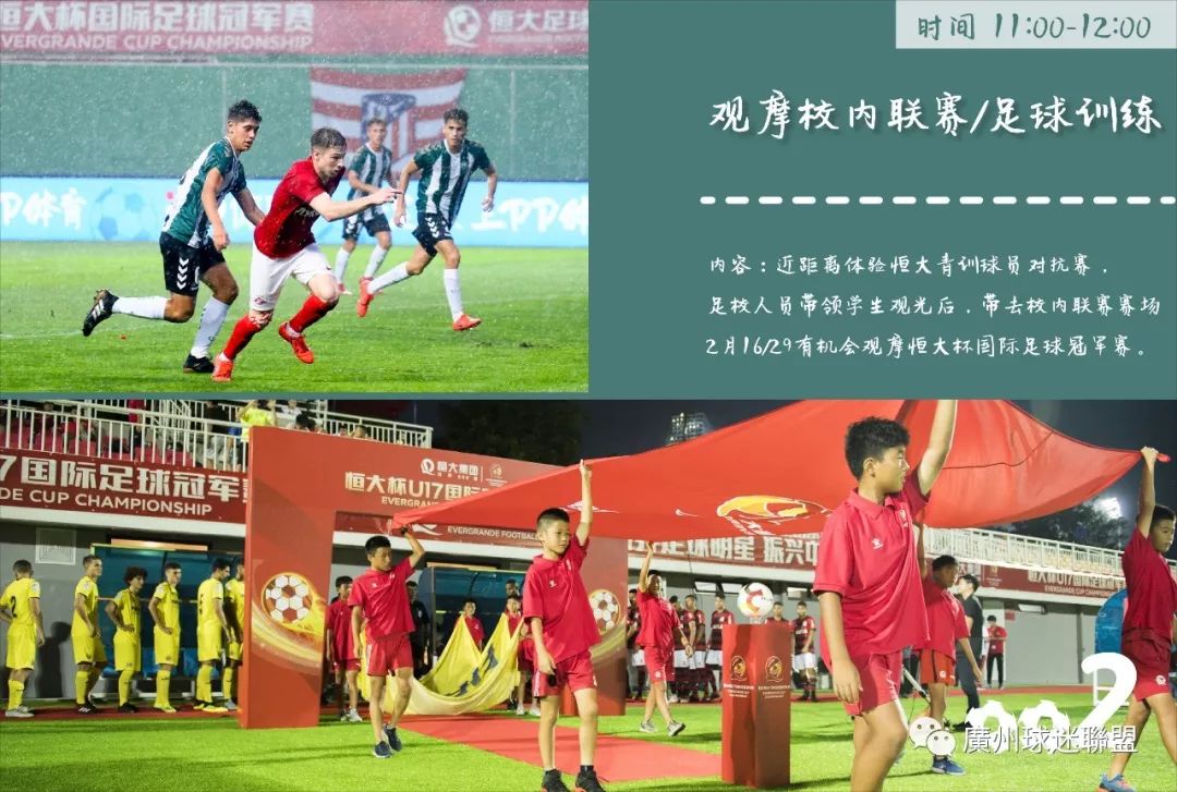 广州恒大足球直播，广州恒大足球直播软件[广州恒大足球官网app]