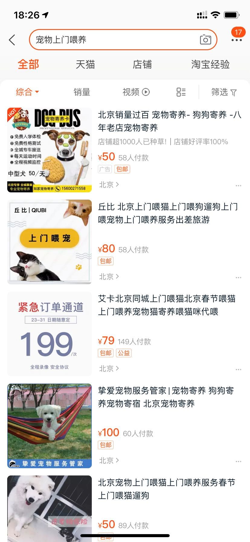 “春节,我回村了,把猫送去469元一晚的总统套房”