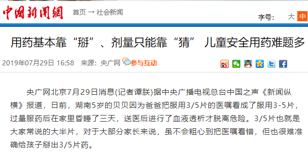 「宝宝呵护」保姆把止痛药放在婴儿车里，宝妈：我要告她谋杀！