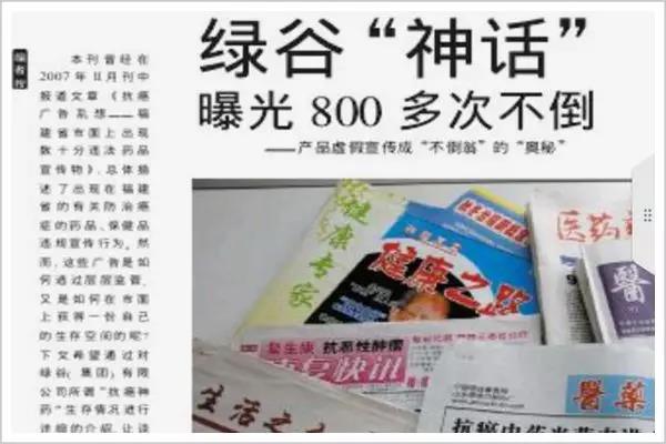 老年痴呆神药面世：最后的保健品大佬要上岸了