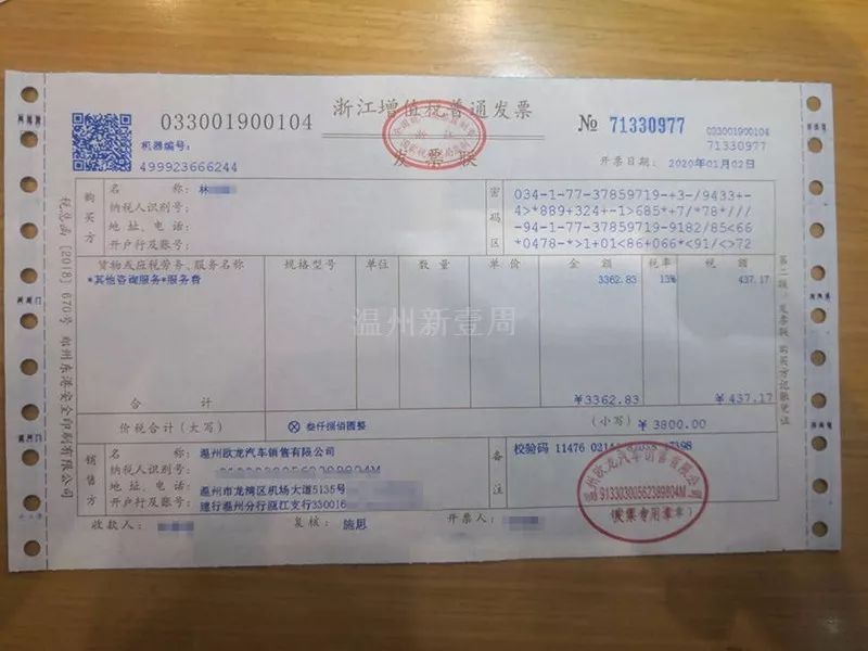 会议服务发票 00c9fcd6b6da4e65b620a8bcddb78fc6.jpeg