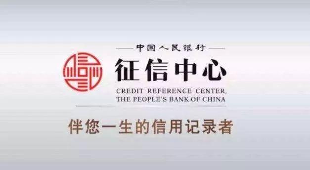 史上最严征信系统今日上线：哪些行为会受影响