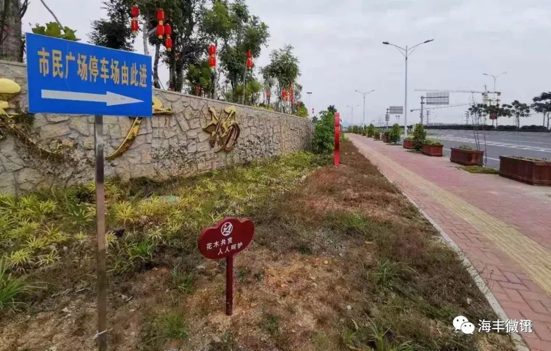 海丰市民广场和影剧院地下停车场,向市民开放停放小汽车