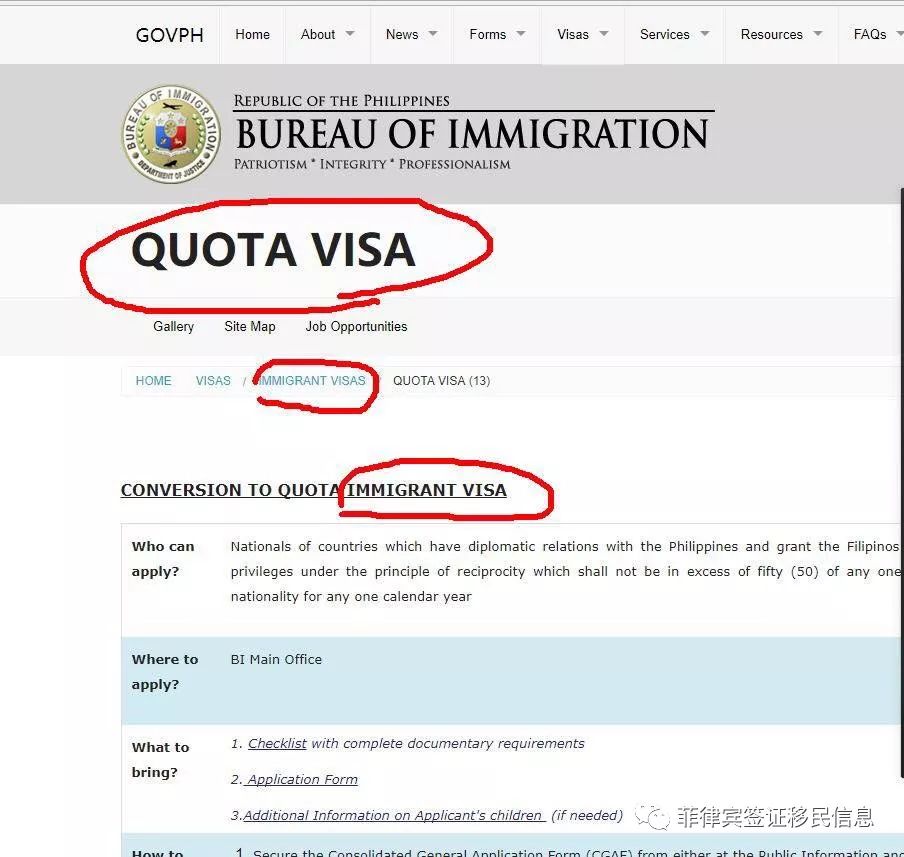 菲律宾最高级永久居留quota visa限额移民(俗称绿卡)简 
