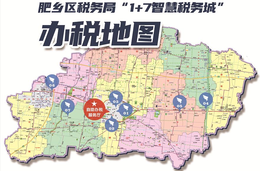 肥乡区自助办税厅正式启用！地址就在.......