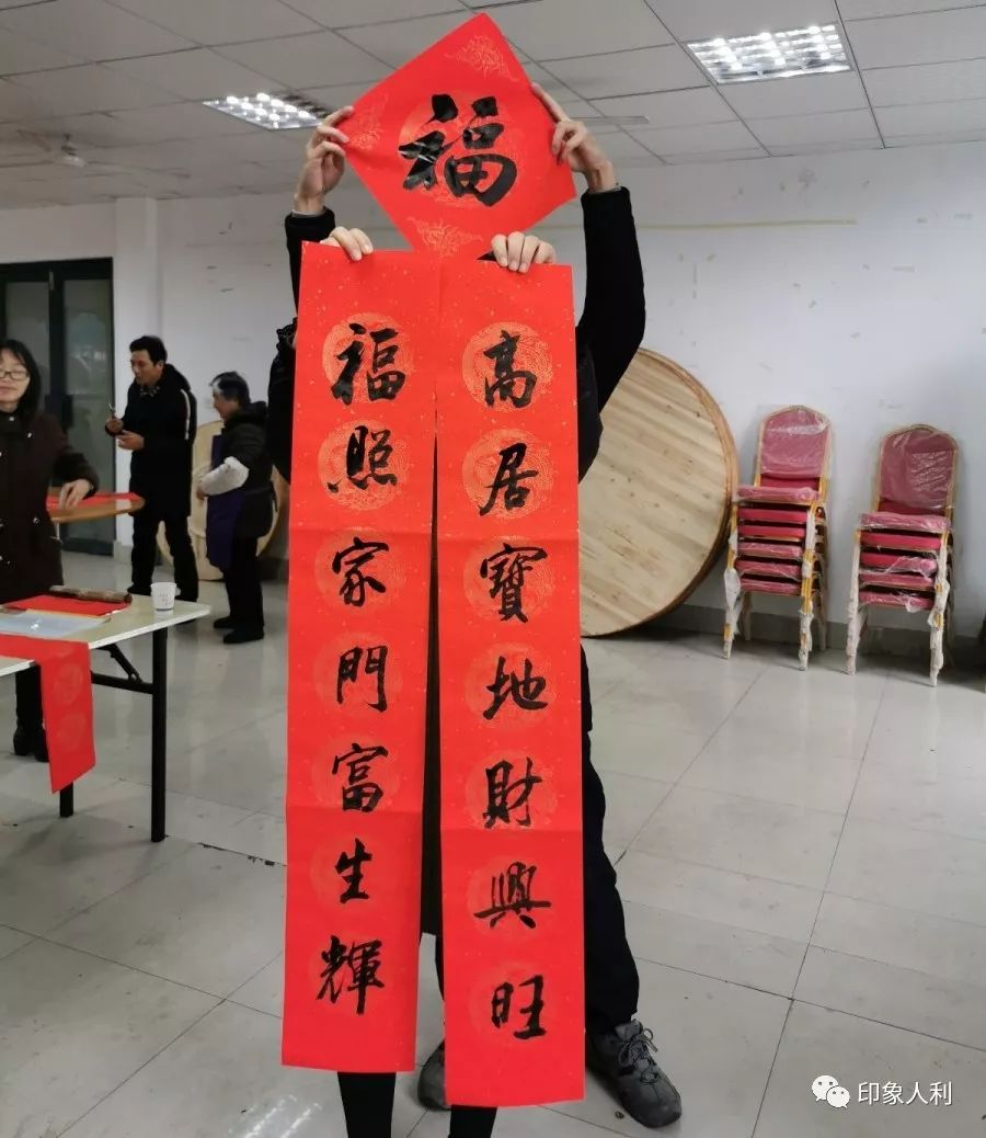 福满人利,鸿运万家—人利社区开展写对联送祝福