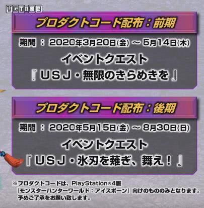 怪物猎人冰原2020武_《怪物猎人世界:冰原》2020年更新计划路线图公开
