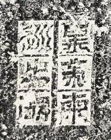 平字篆体书法 1467c717a12e4c34b5abcc63a9782121.jpeg