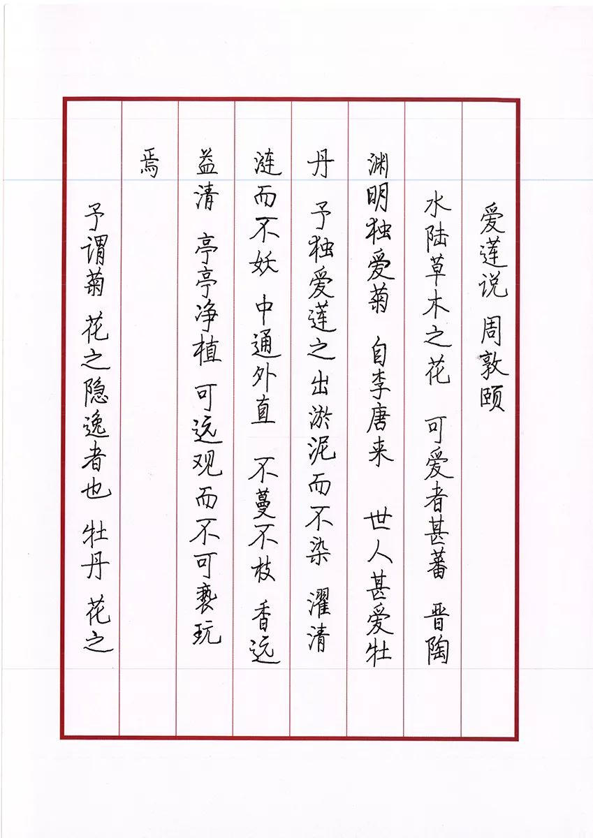 廉洁书法|用笔书写春"廉"