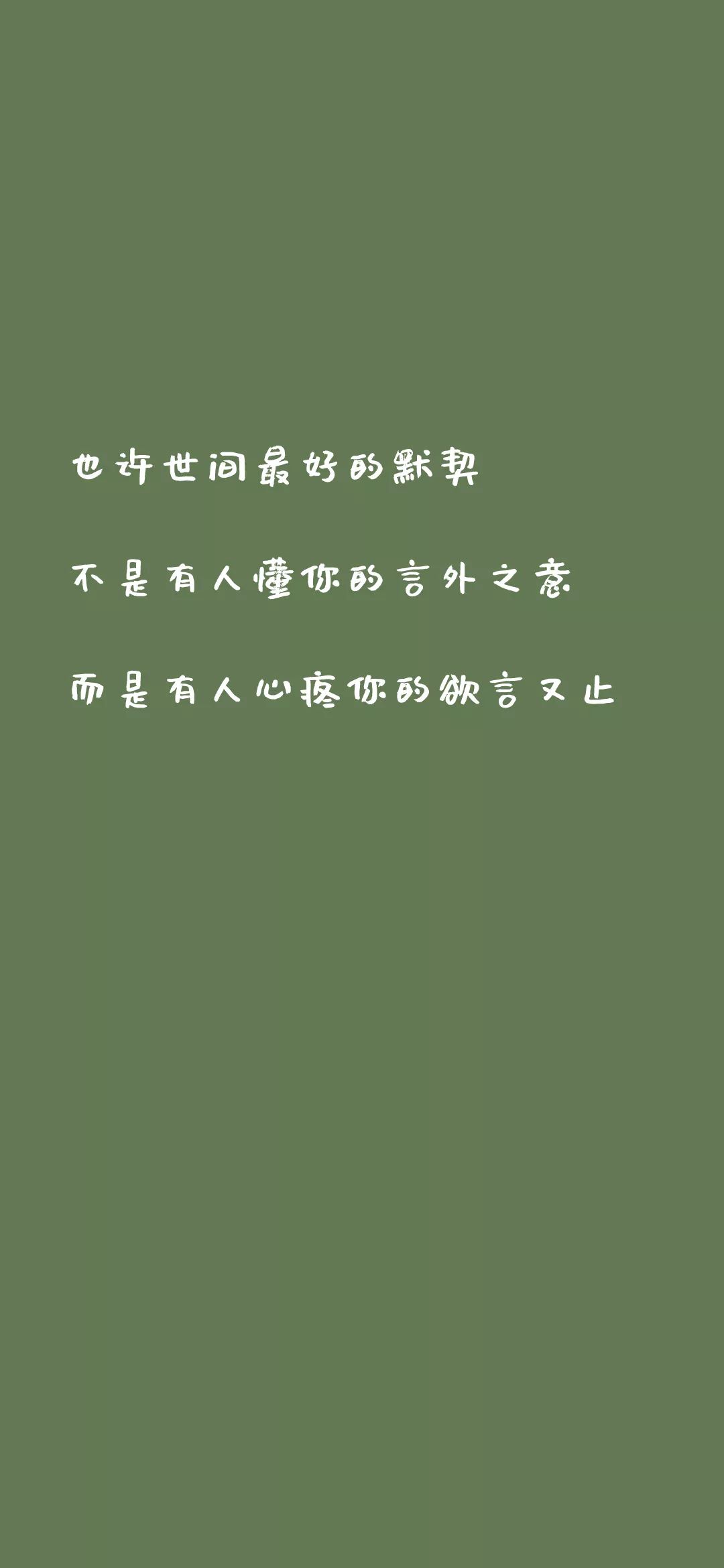 个性文字壁纸