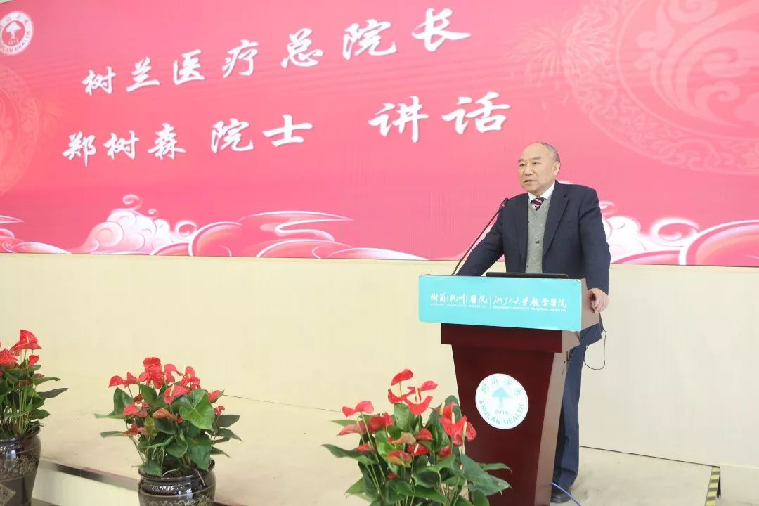 "郑树森院士充分肯定了树兰