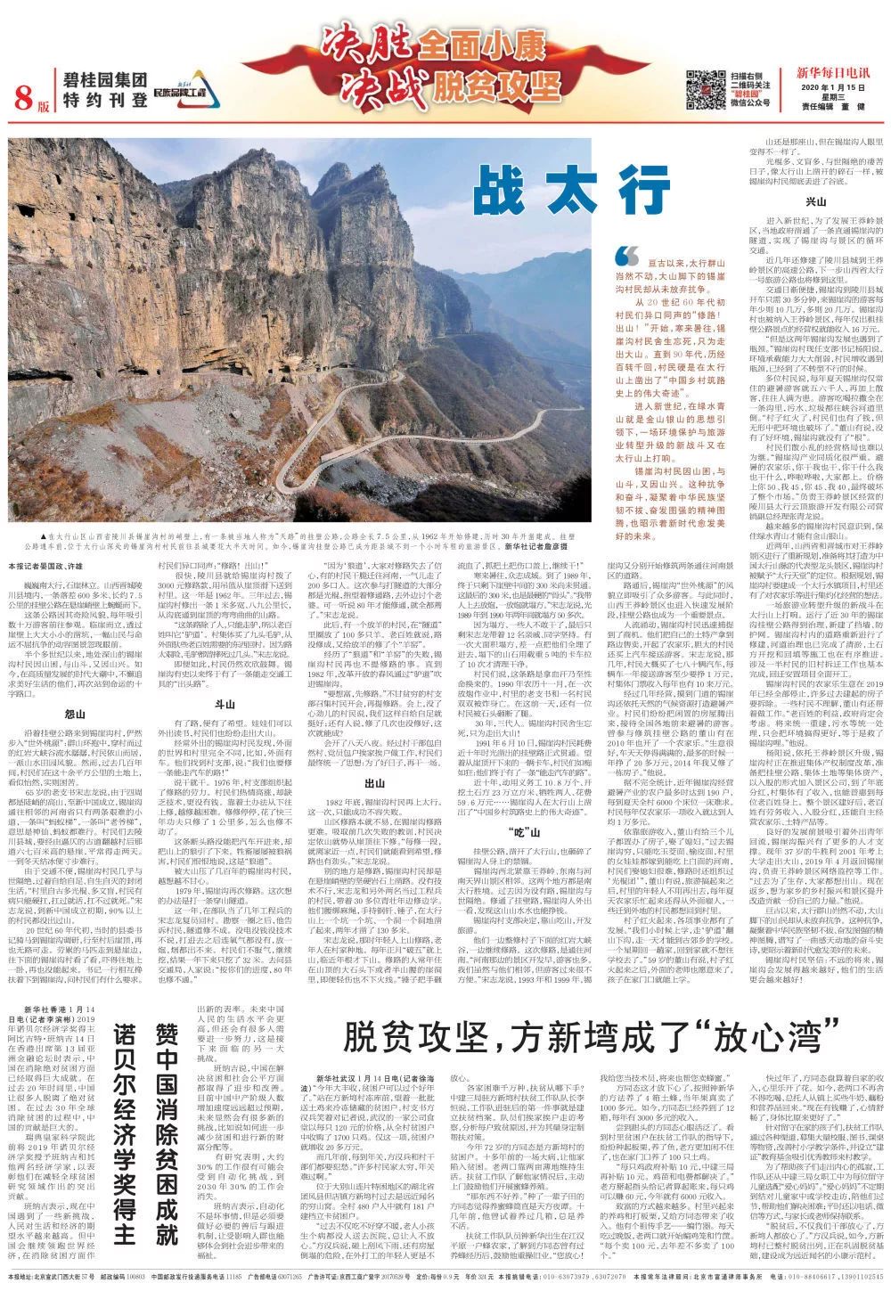 斗仓村人口_人口普查(3)