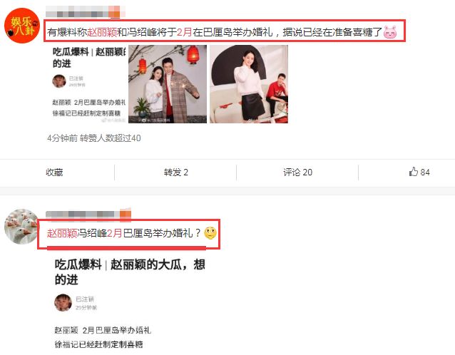 曝赵丽颖冯绍峰二月份结婚，已准备好喜糖，粉