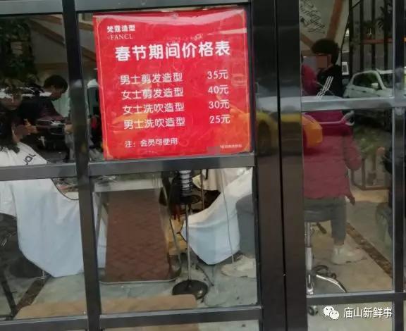 武汉众多理发店年底又大幅涨价!你怎么看?