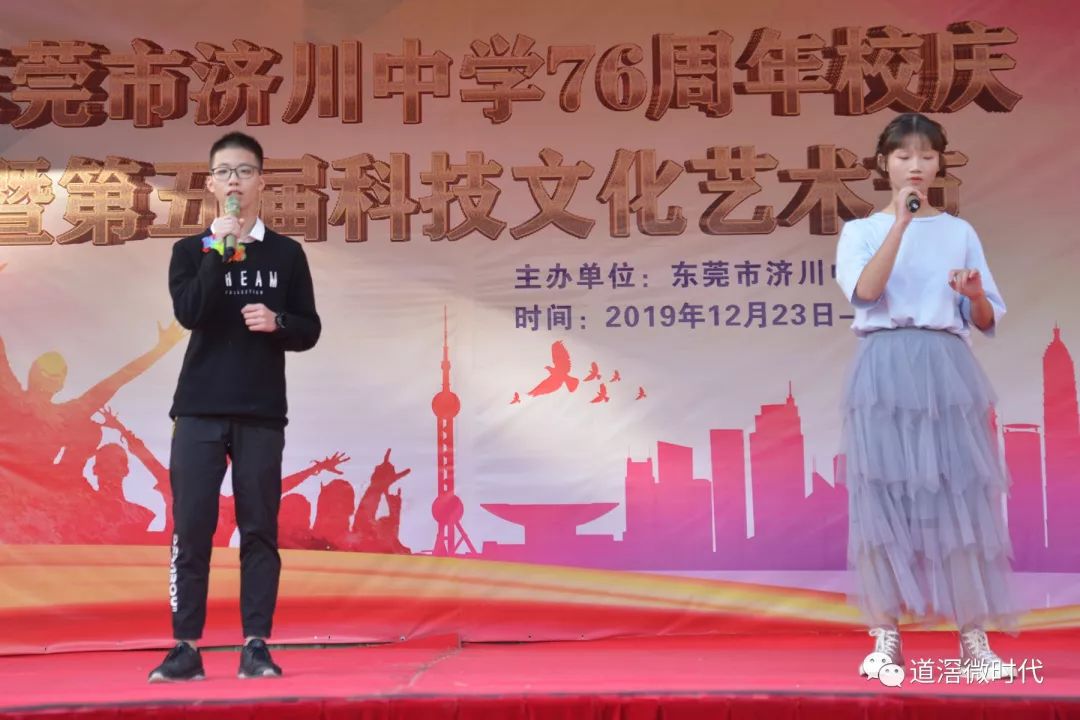 七十六载风雨兼程济川中学生日快乐