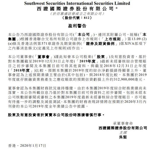 五券商计提近17亿，好年景也要计提！股票质押风