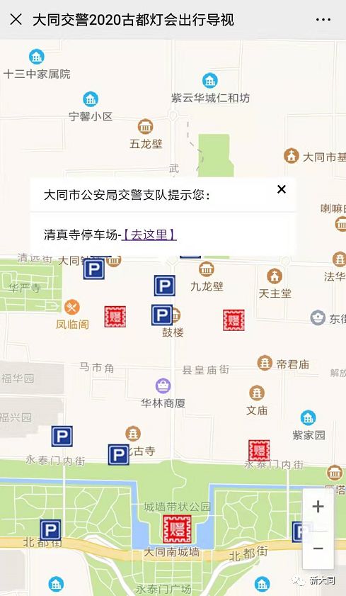 灯展分布 公交站点 停车场导航.古都灯会出行导视,一码搞定