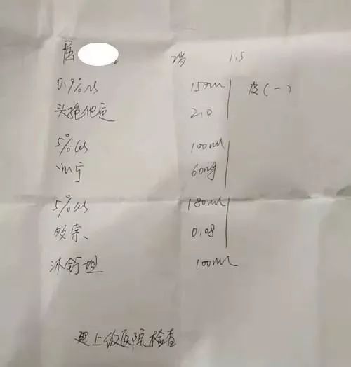 美林副作用皮疹怎么办