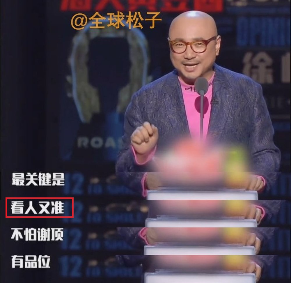 徐峥节目中调侃段奕宏暗恋陶虹，夸赞老婆选老
