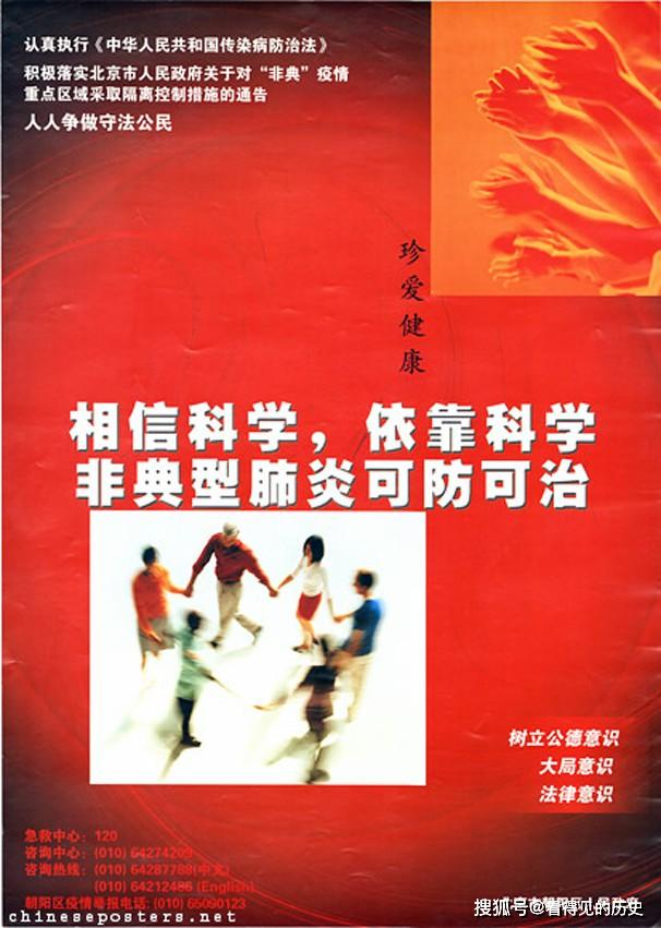 万众一心抗击非典 2003年非典时期宣传画 仿佛一切就在昨天